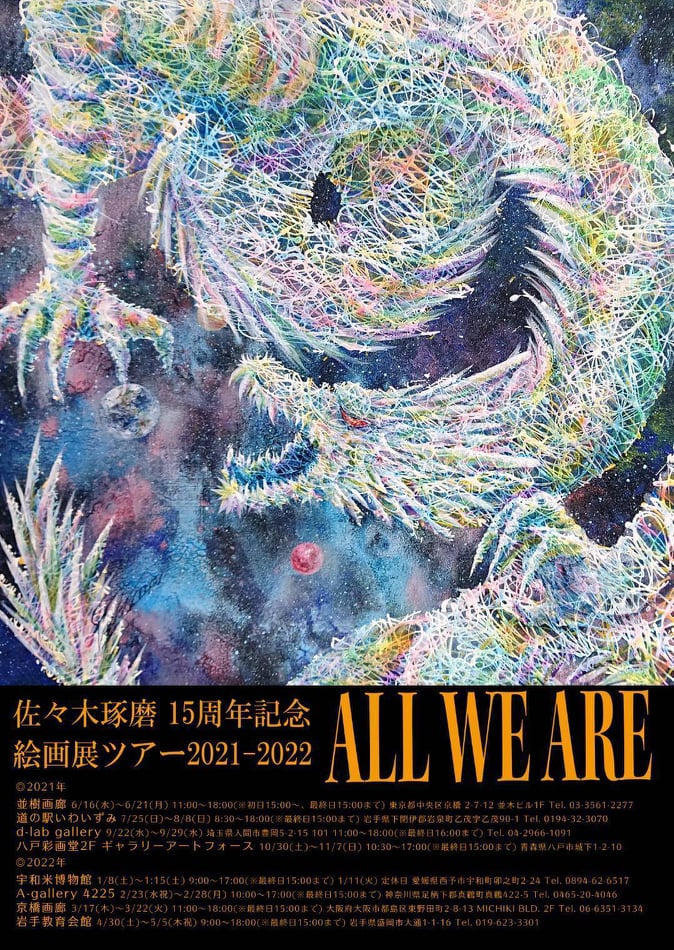 ツアー１