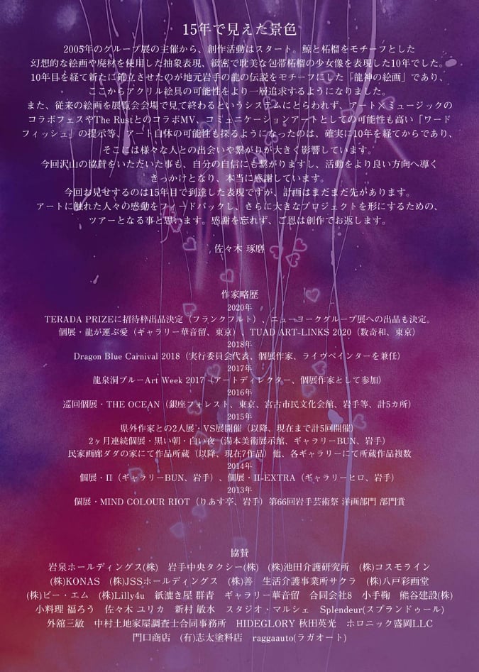 ツアー２