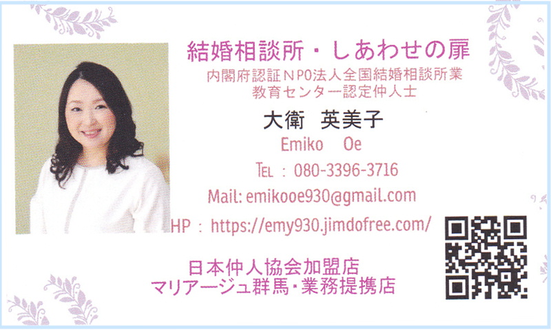 結婚相談大衛２
