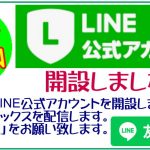 人事労務だより配信 受付中