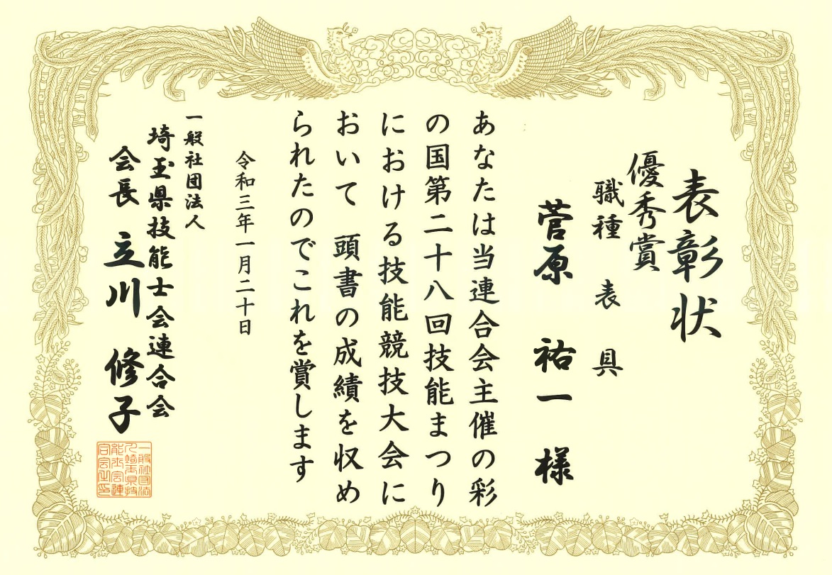優秀賞