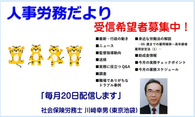 川崎幸男アイキャッチ