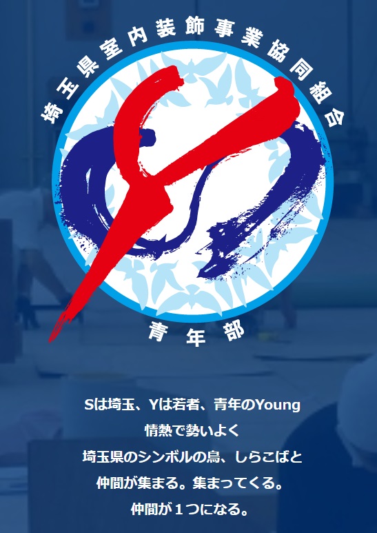 組合ロゴ