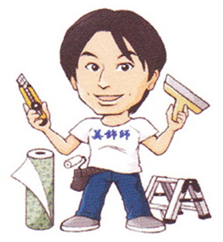 菅原祐一