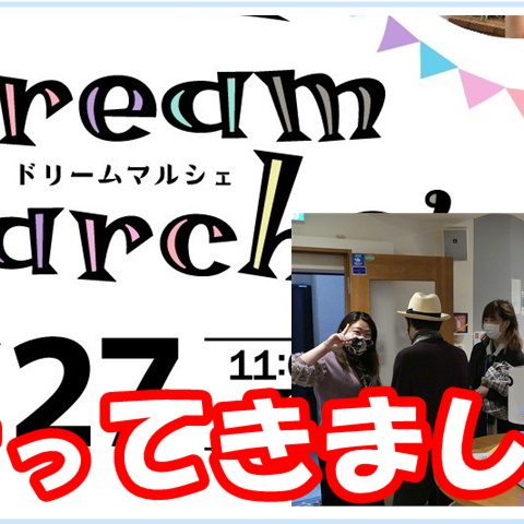 DreamMarche