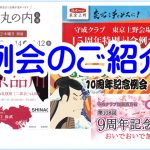 池袋はサンシャインへ