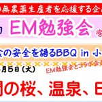 雇用助成金セミナー