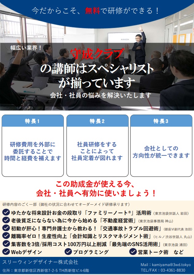 研修案内2