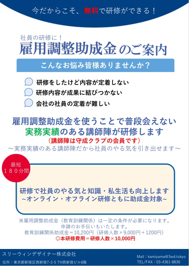 研修案内１
