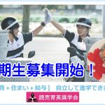 池袋 中村さんたちマルシェ