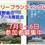 読売新聞読者紹介キャンペーン