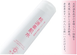 桃源美肌水