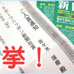 東京と栃木の小４～６年、忘れられない秋がやってくる