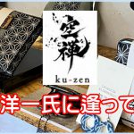 東京と栃木の小４～６年、忘れられない秋がやってくる