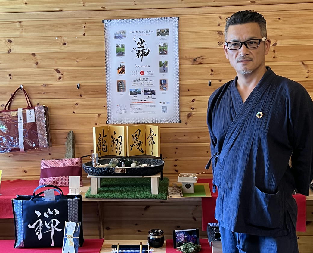 小野洋一　日本伝統工芸　畳縁　空禅 ku-zen