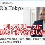 家康を辿り絶景をたどる