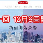 佐々木琢磨氏－プレスリリースで紹介