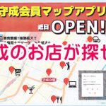 心響都市ツアー