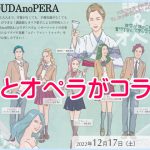 守成クラブ足利会場　誕生！
