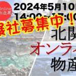 足利でマルシェ