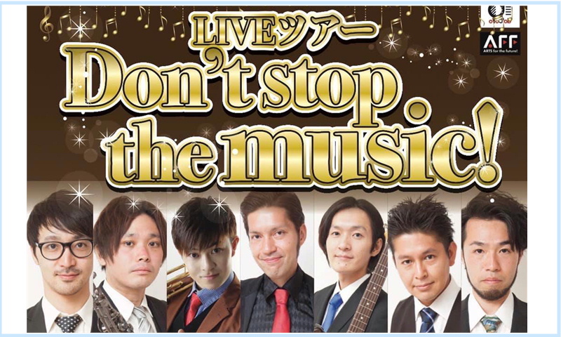 タカサキシティバンド12月