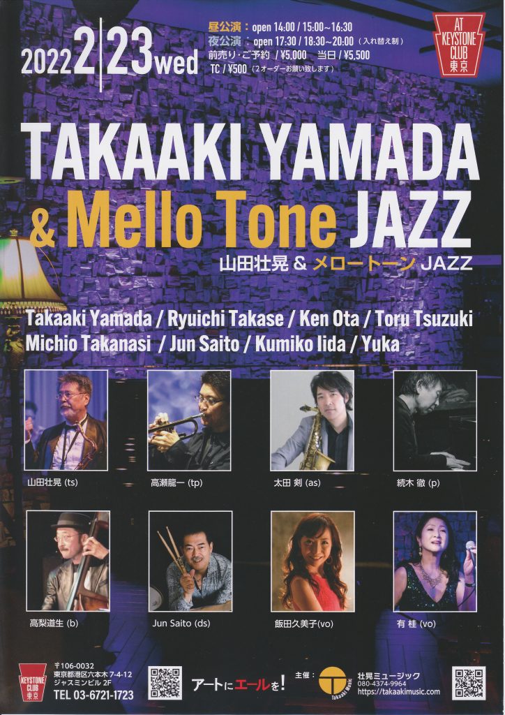 魅守Run山田有桂