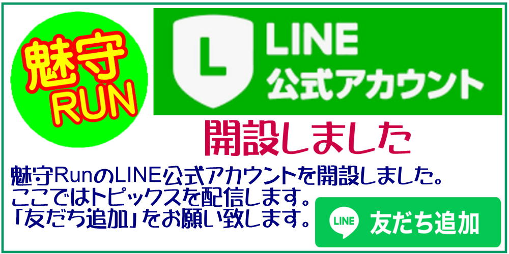 LINE公式開設案内１ー２