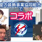 TRAD JAPAN 伝統芸能