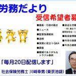 LINE公式アカウント開設