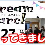 銀座Ⅲ-街角マルシェ