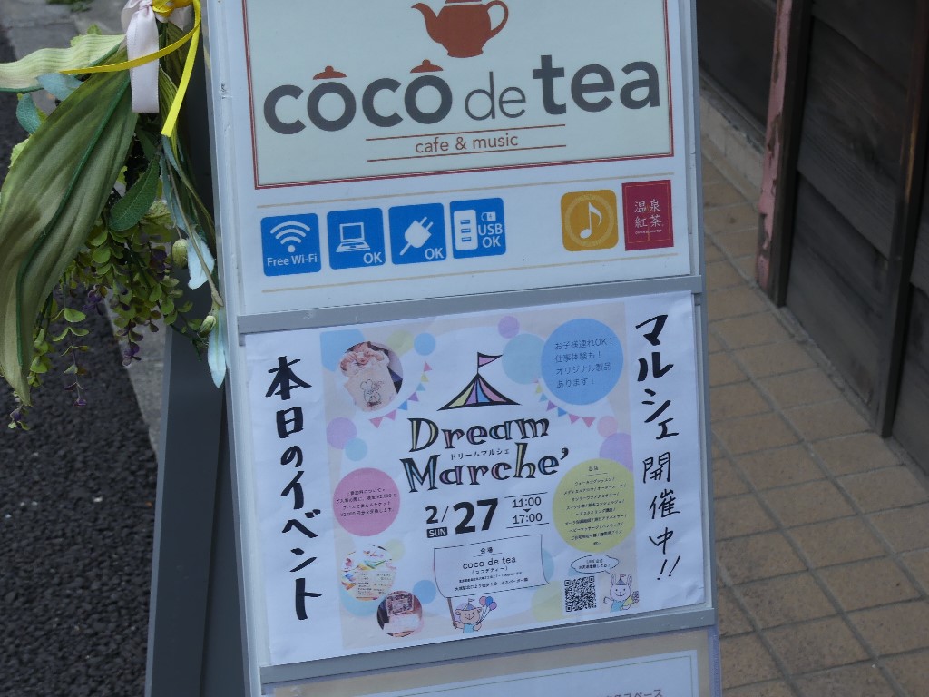 cocodetea