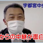 栃木南会場-小山で開催