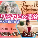 銀座Ⅲ-街角マルシェ