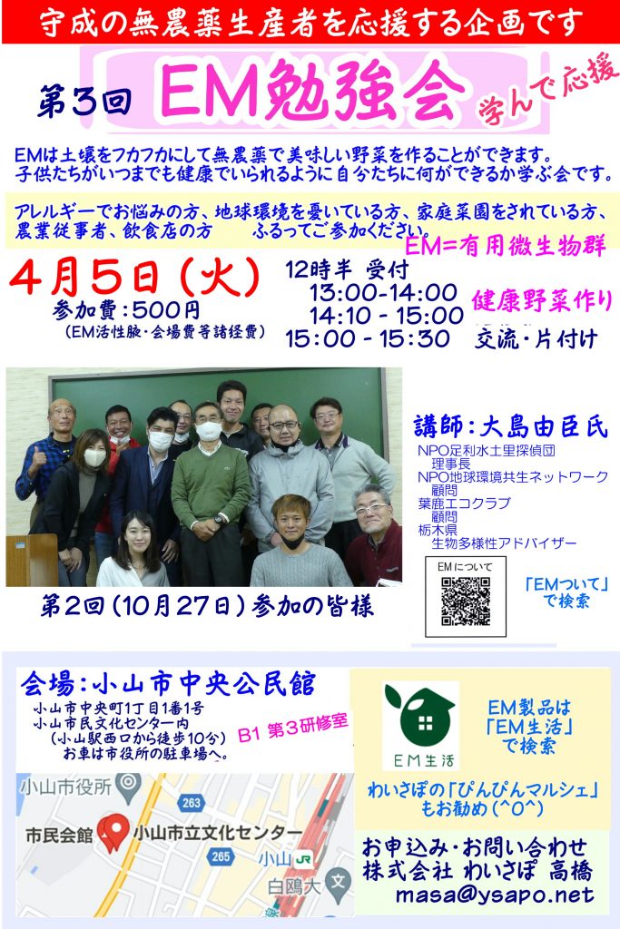 １．ＥＭ勉強会