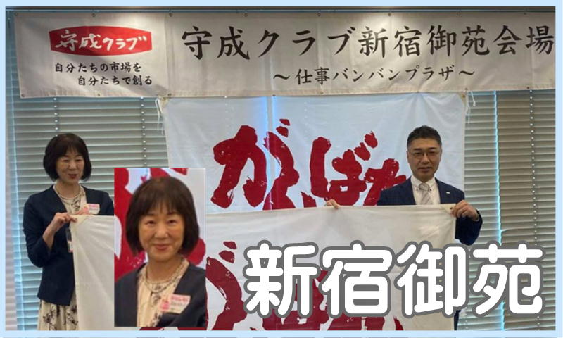 新宿御苑2026