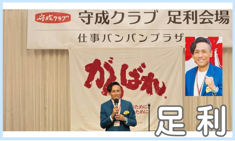 足利
