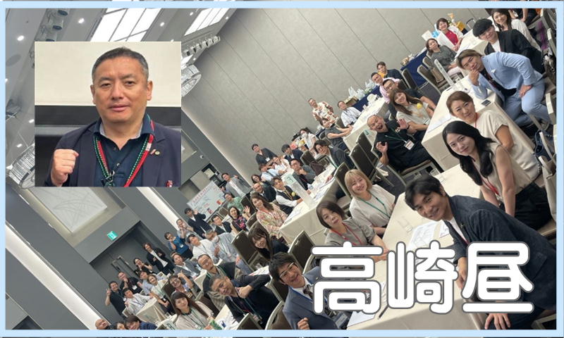 高崎昼2026